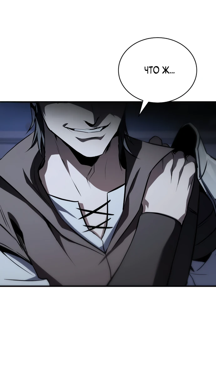 Манга Мастер меча, путешествующий во времени - Глава 6 Страница 58