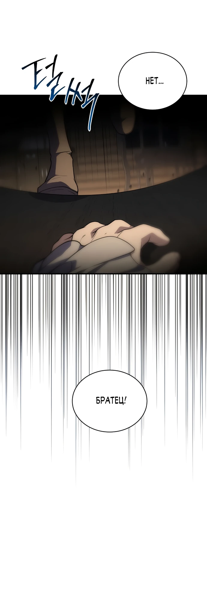 Манга Мастер меча, путешествующий во времени - Глава 6 Страница 28