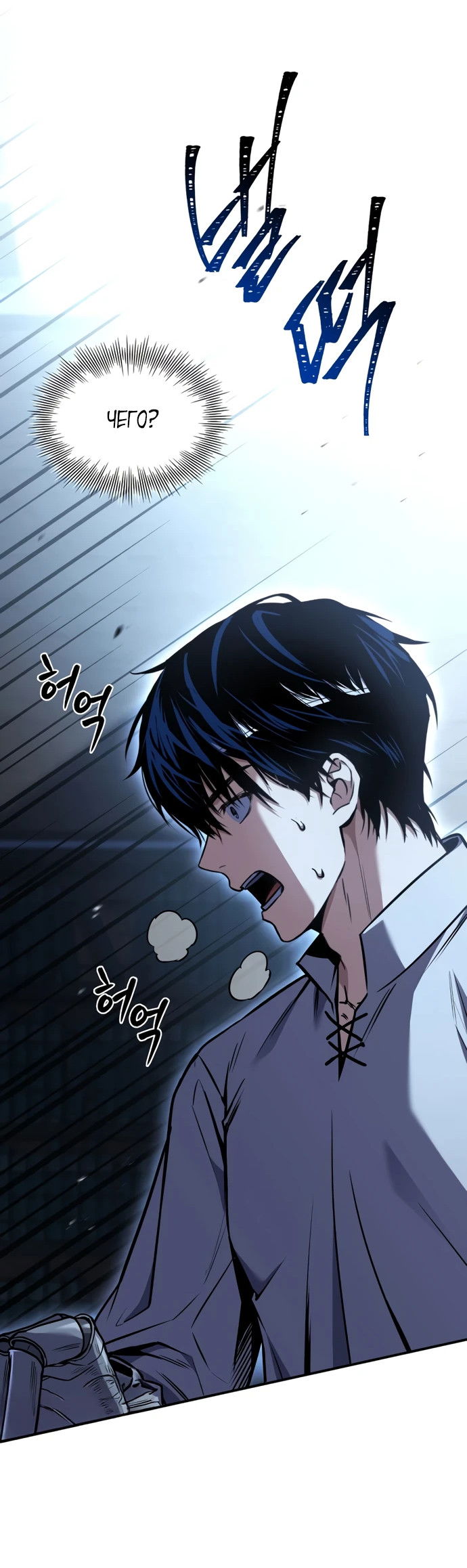 Манга Мастер меча, путешествующий во времени - Глава 6 Страница 11