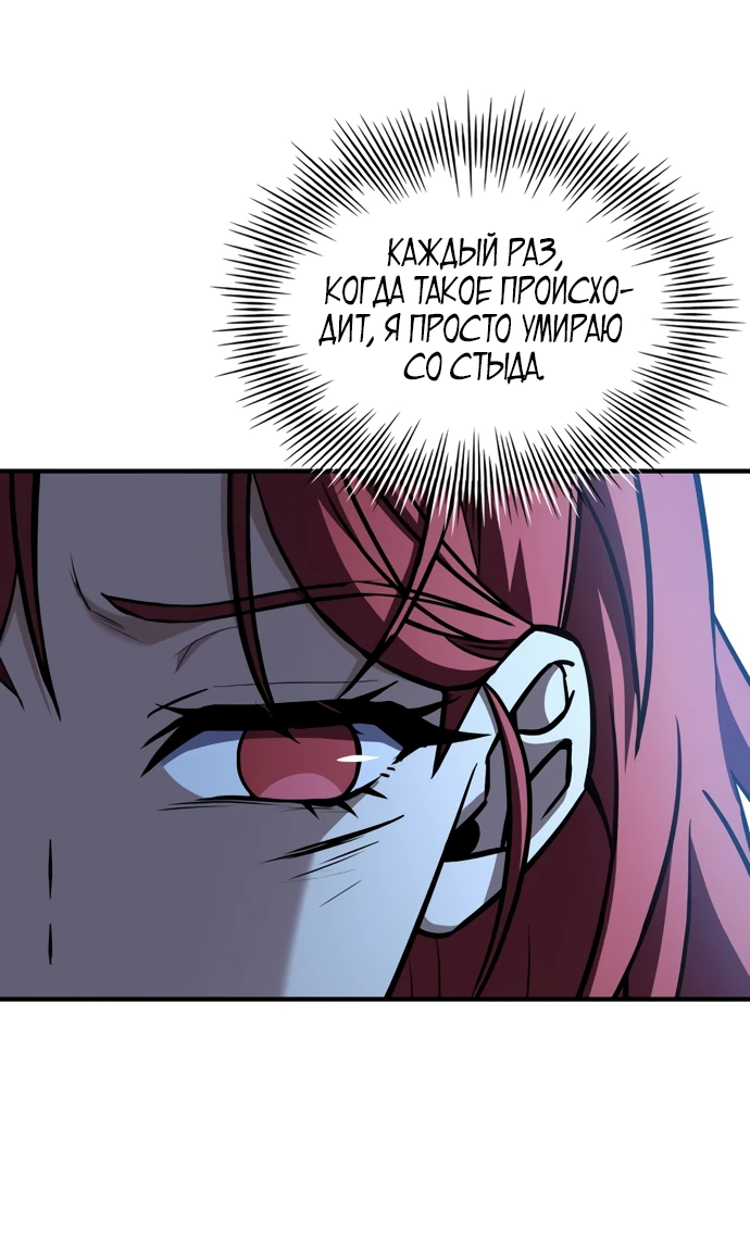 Манга Мастер меча, путешествующий во времени - Глава 6 Страница 7