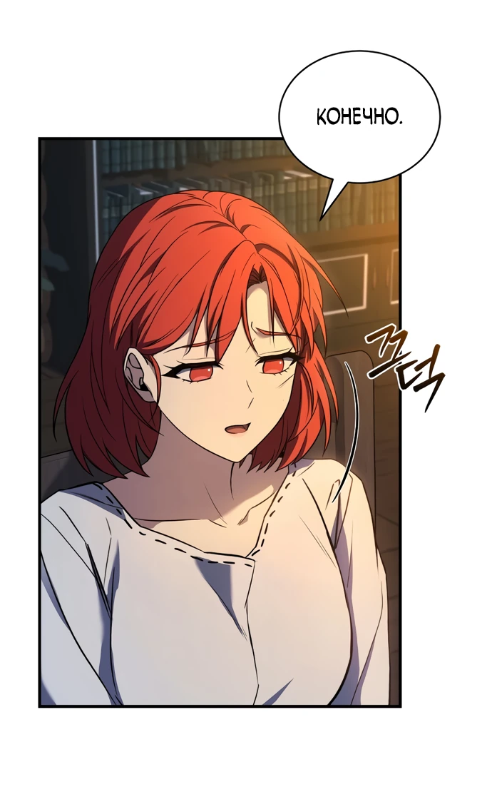 Манга Мастер меча, путешествующий во времени - Глава 6 Страница 4