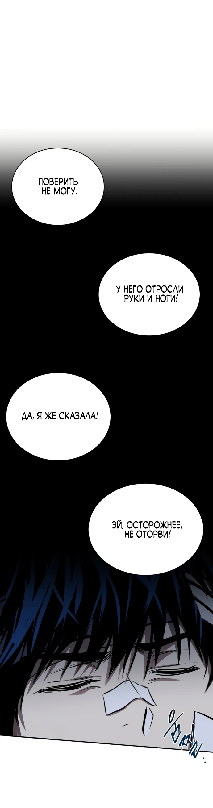 Манга Мастер меча, путешествующий во времени - Глава 6 Страница 29