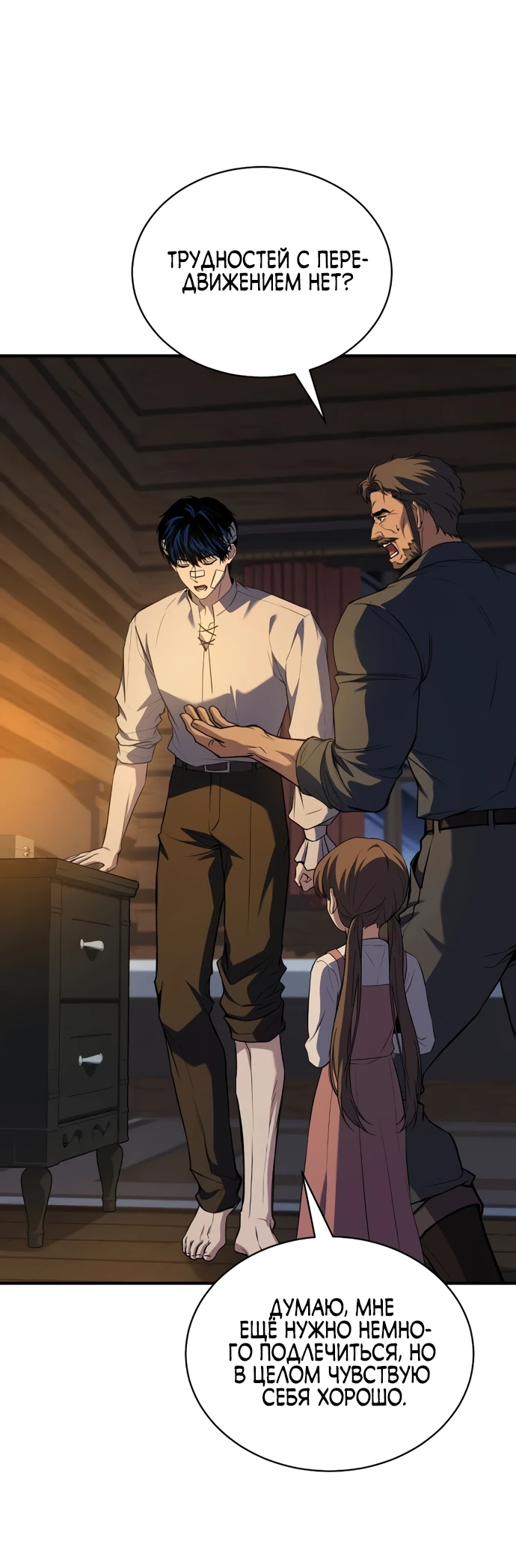 Манга Мастер меча, путешествующий во времени - Глава 6 Страница 34