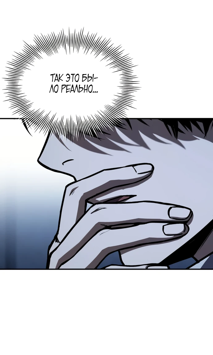 Манга Мастер меча, путешествующий во времени - Глава 6 Страница 51