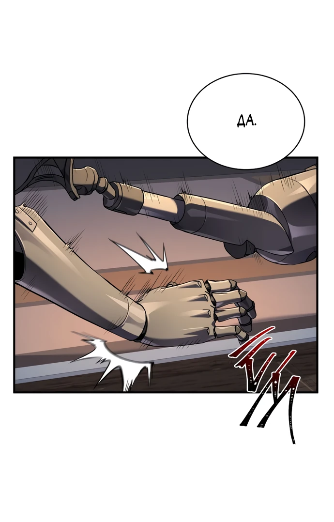 Манга Мастер меча, путешествующий во времени - Глава 6 Страница 24