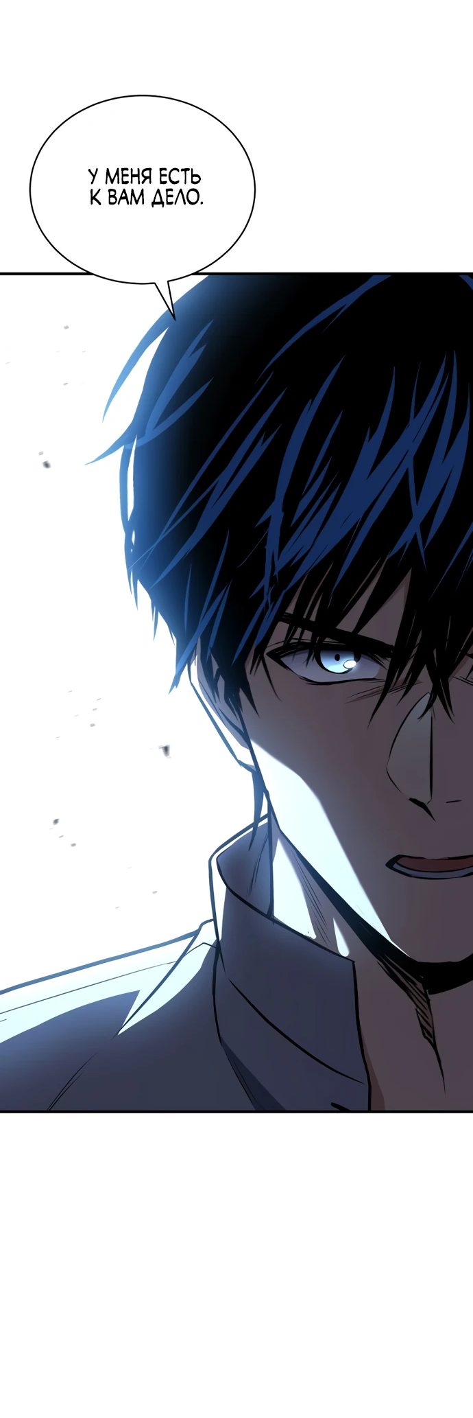 Манга Мастер меча, путешествующий во времени - Глава 6 Страница 55