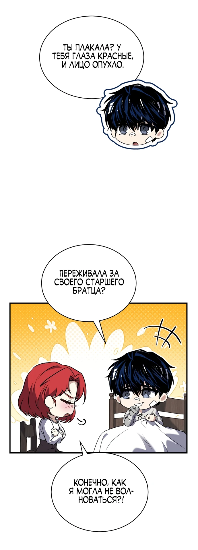 Манга Мастер меча, путешествующий во времени - Глава 6 Страница 17