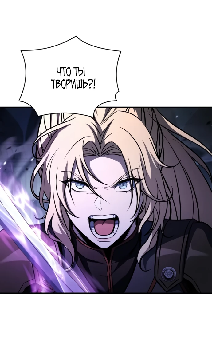 Манга Мастер меча, путешествующий во времени - Глава 5 Страница 45