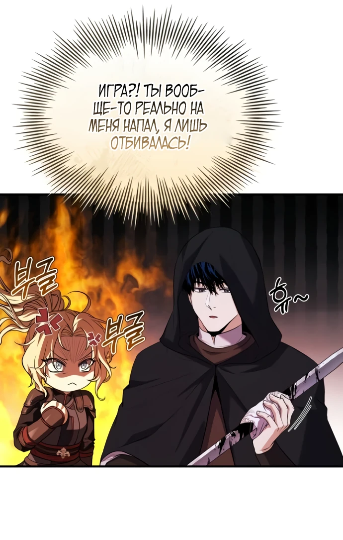 Манга Мастер меча, путешествующий во времени - Глава 5 Страница 12