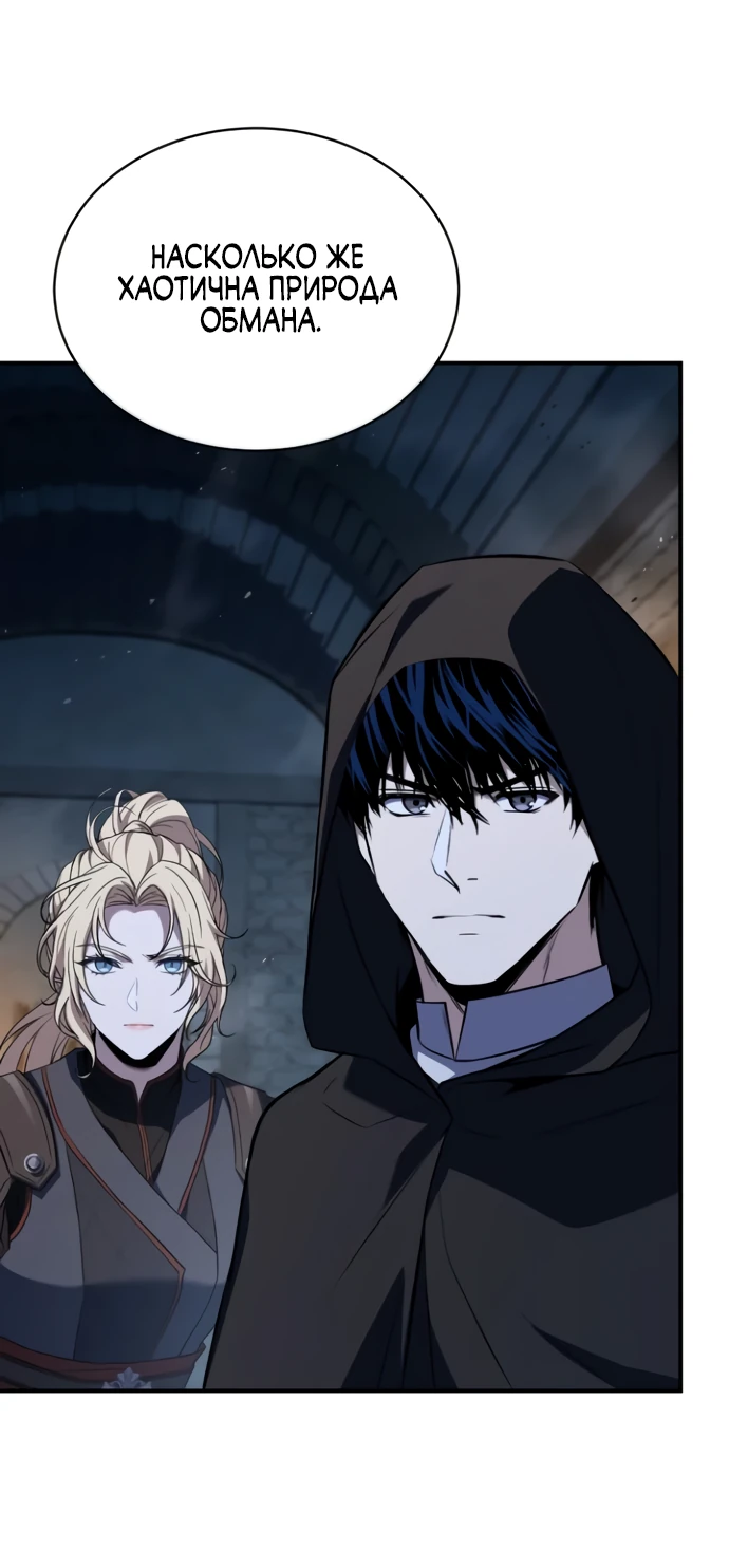 Манга Мастер меча, путешествующий во времени - Глава 5 Страница 18