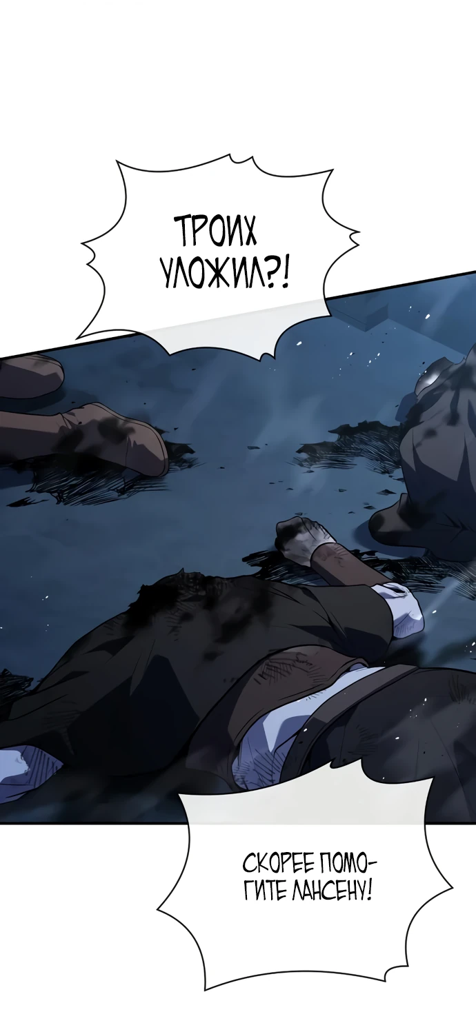 Манга Мастер меча, путешествующий во времени - Глава 5 Страница 4