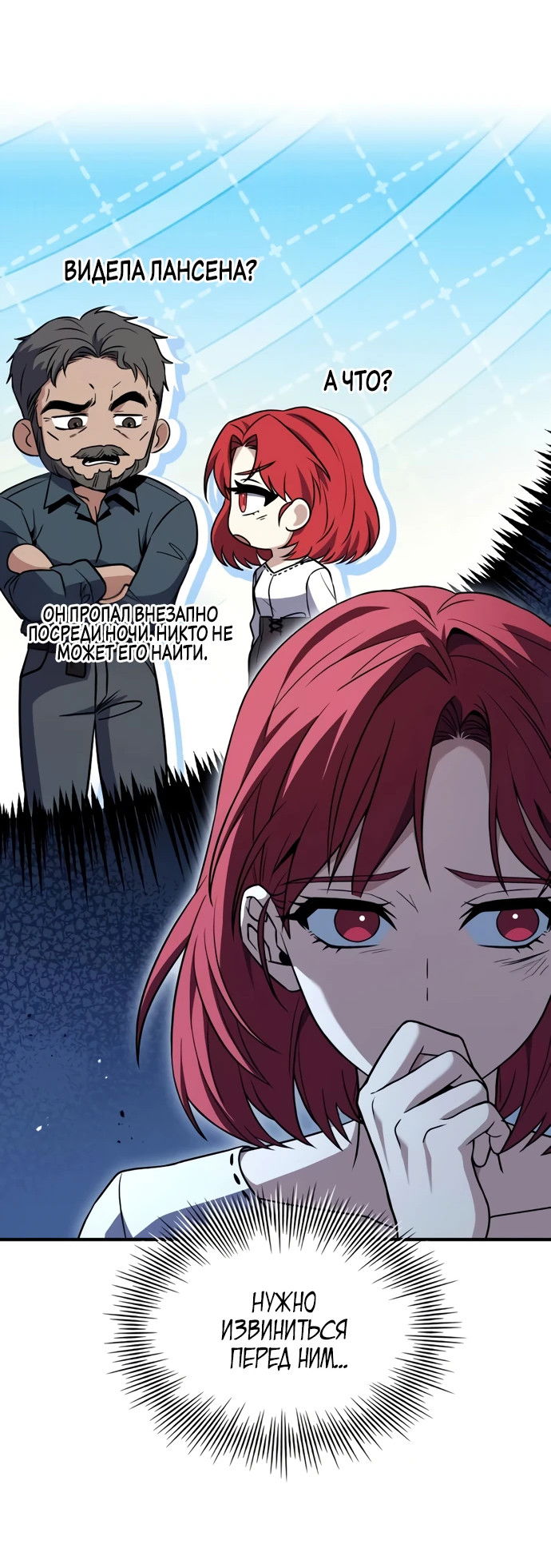 Манга Мастер меча, путешествующий во времени - Глава 5 Страница 75