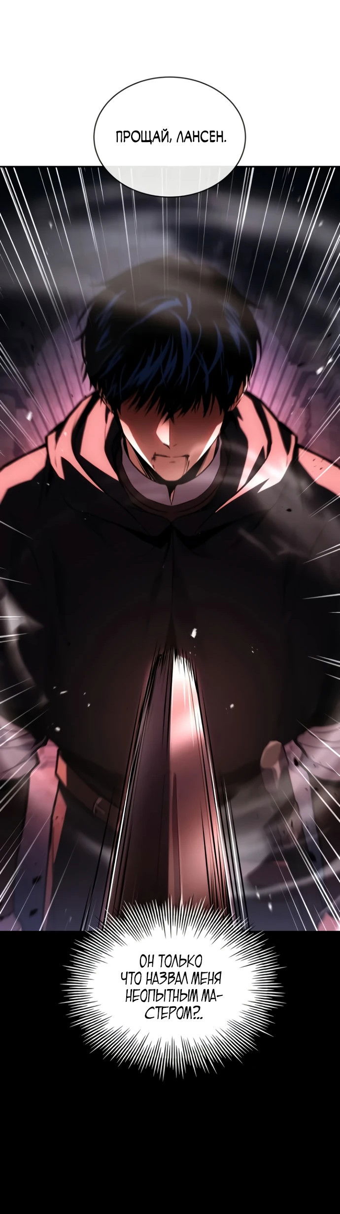 Манга Мастер меча, путешествующий во времени - Глава 5 Страница 51