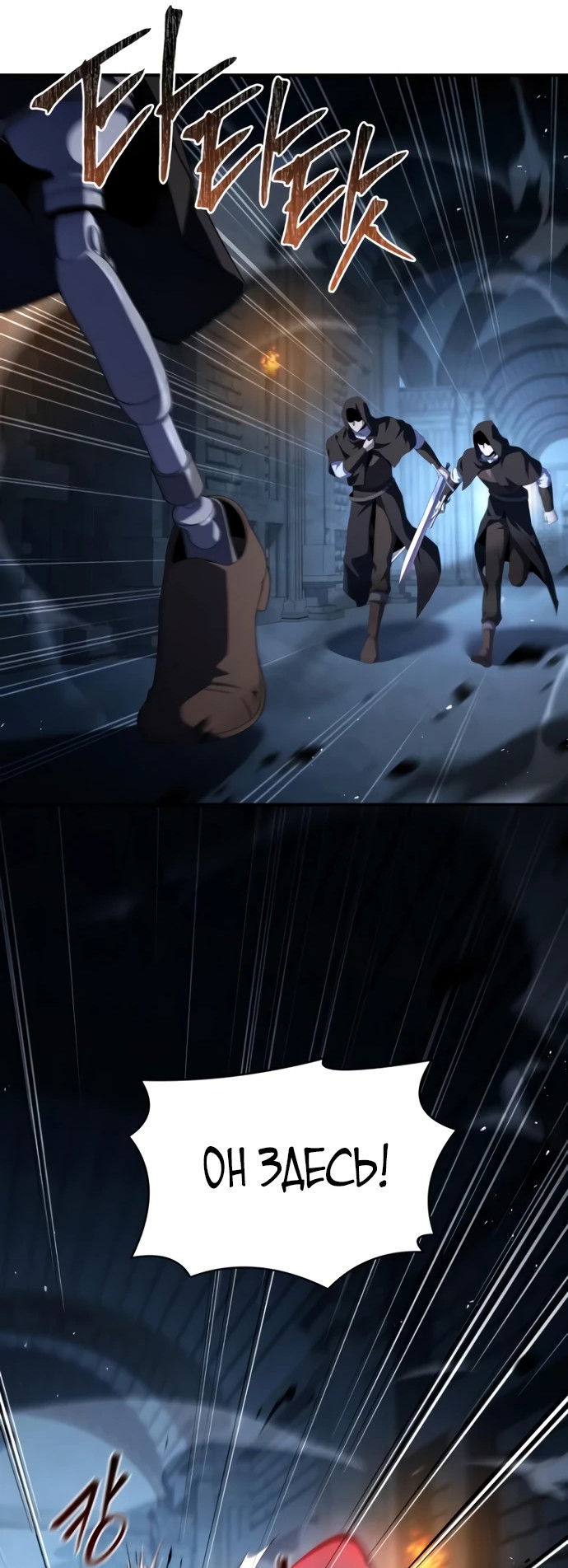 Манга Мастер меча, путешествующий во времени - Глава 5 Страница 2