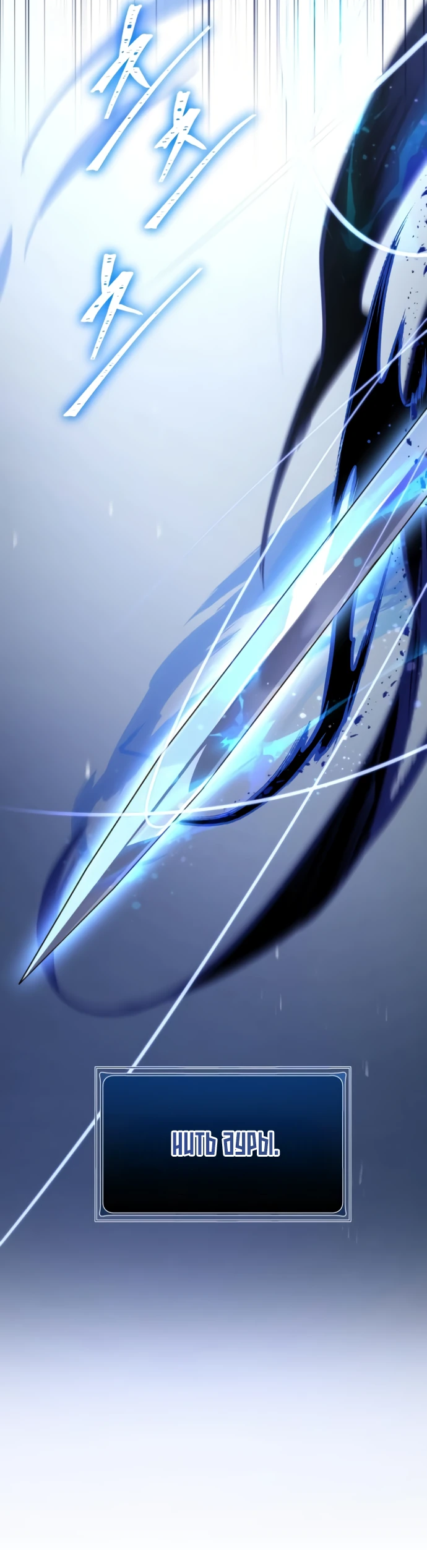 Манга Мастер меча, путешествующий во времени - Глава 5 Страница 54