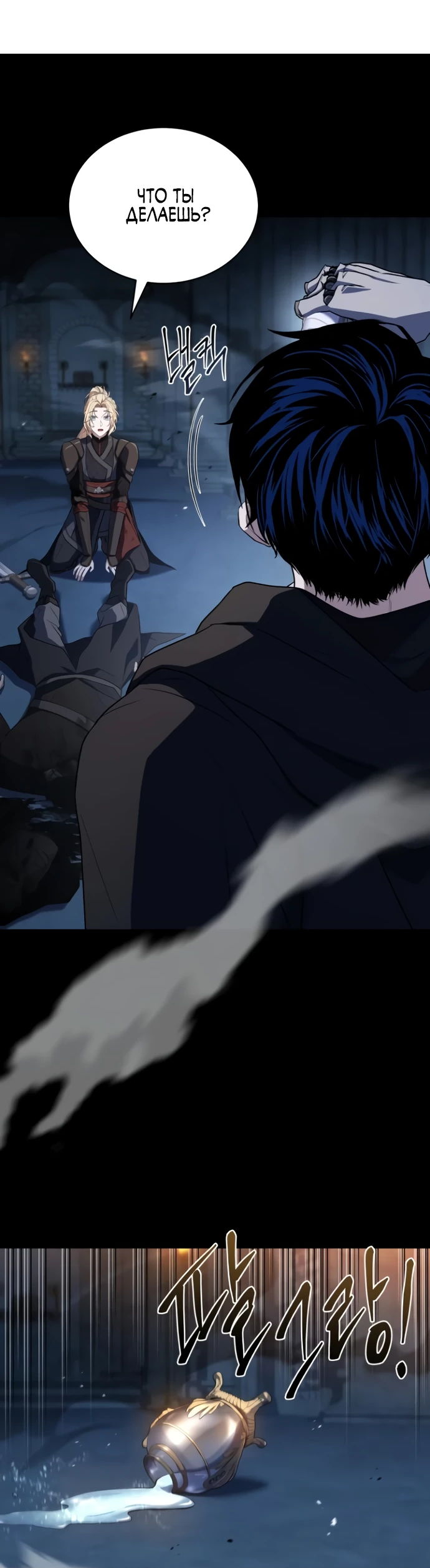 Манга Мастер меча, путешествующий во времени - Глава 5 Страница 68