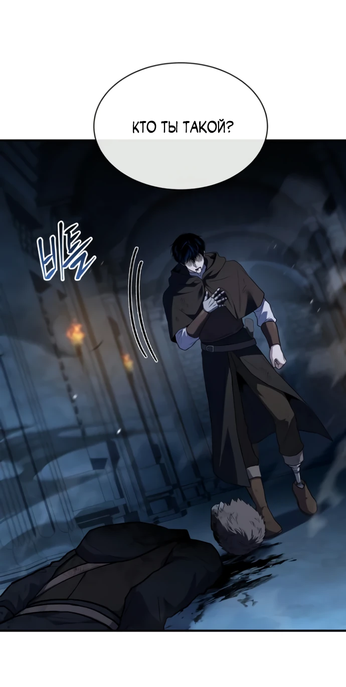 Манга Мастер меча, путешествующий во времени - Глава 5 Страница 64