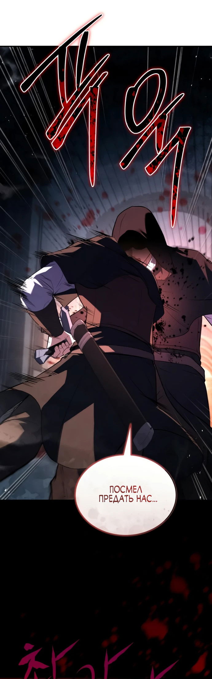 Манга Мастер меча, путешествующий во времени - Глава 5 Страница 8