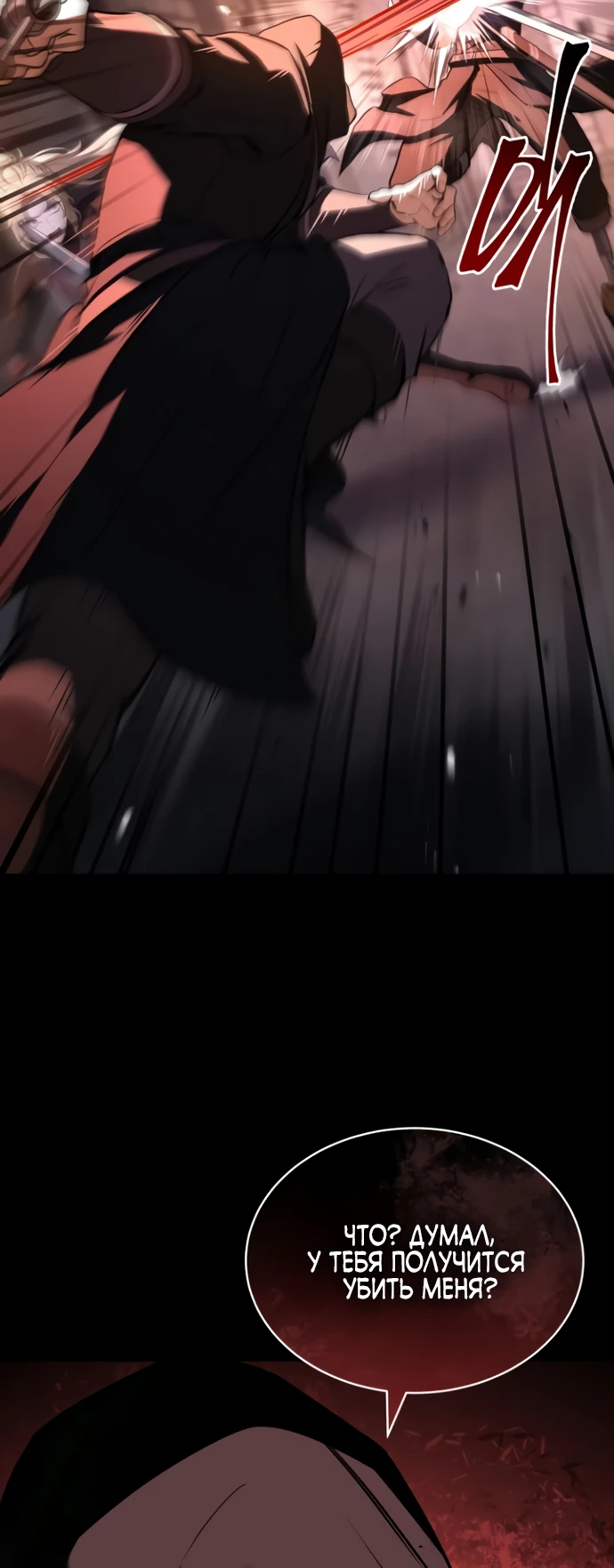 Манга Мастер меча, путешествующий во времени - Глава 5 Страница 39