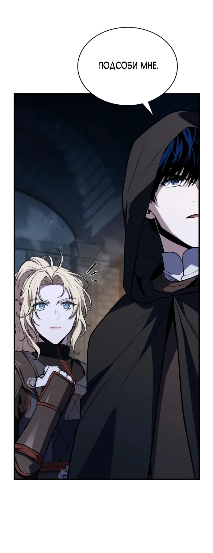 Манга Мастер меча, путешествующий во времени - Глава 5 Страница 13