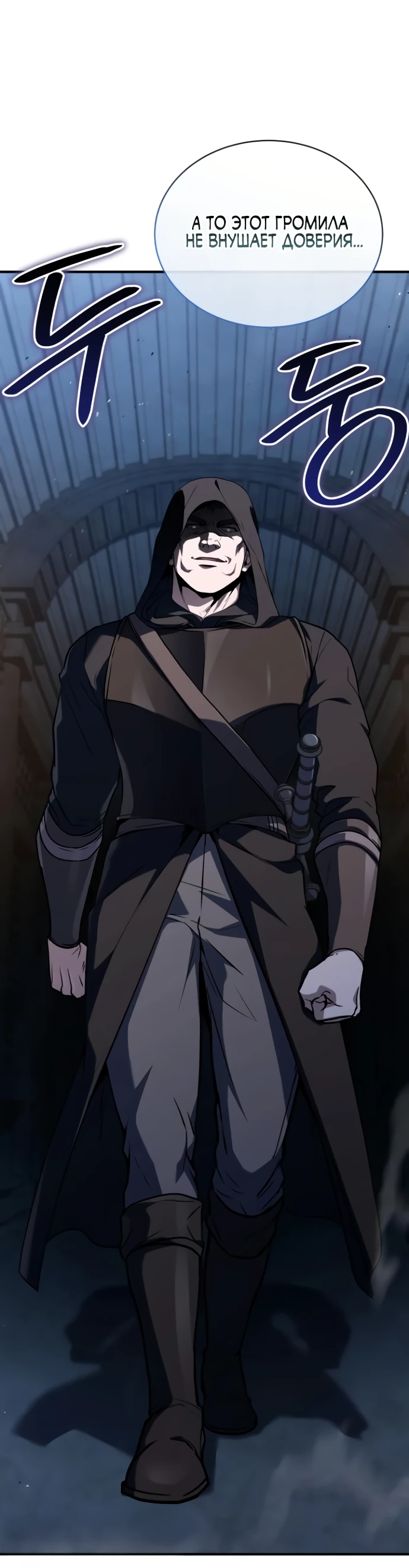 Манга Мастер меча, путешествующий во времени - Глава 5 Страница 14