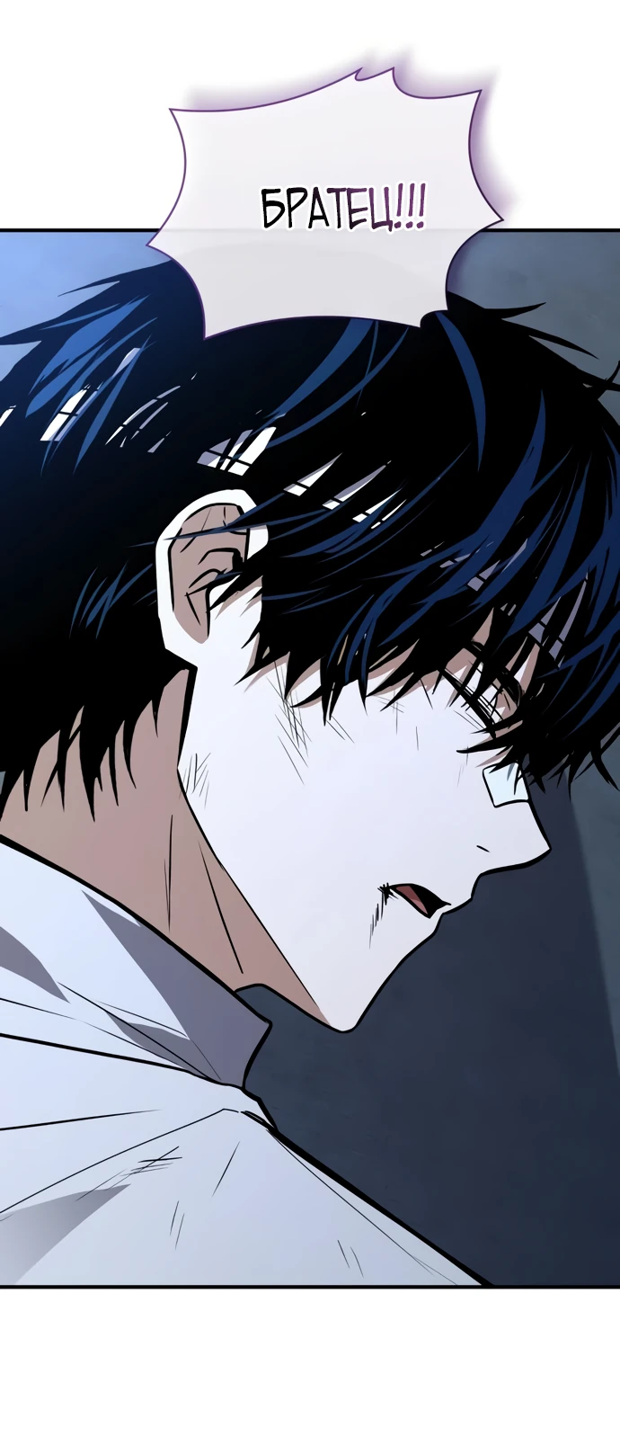 Манга Мастер меча, путешествующий во времени - Глава 5 Страница 79