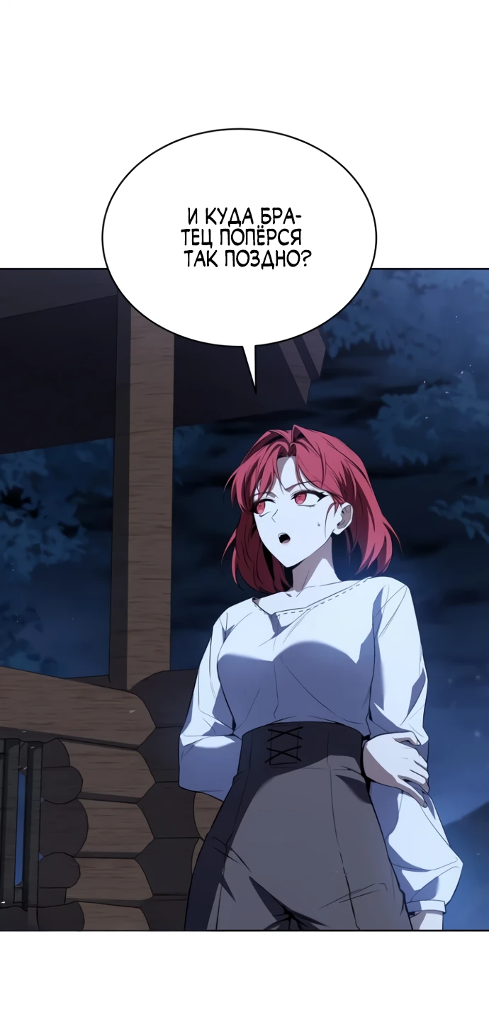 Манга Мастер меча, путешествующий во времени - Глава 5 Страница 74