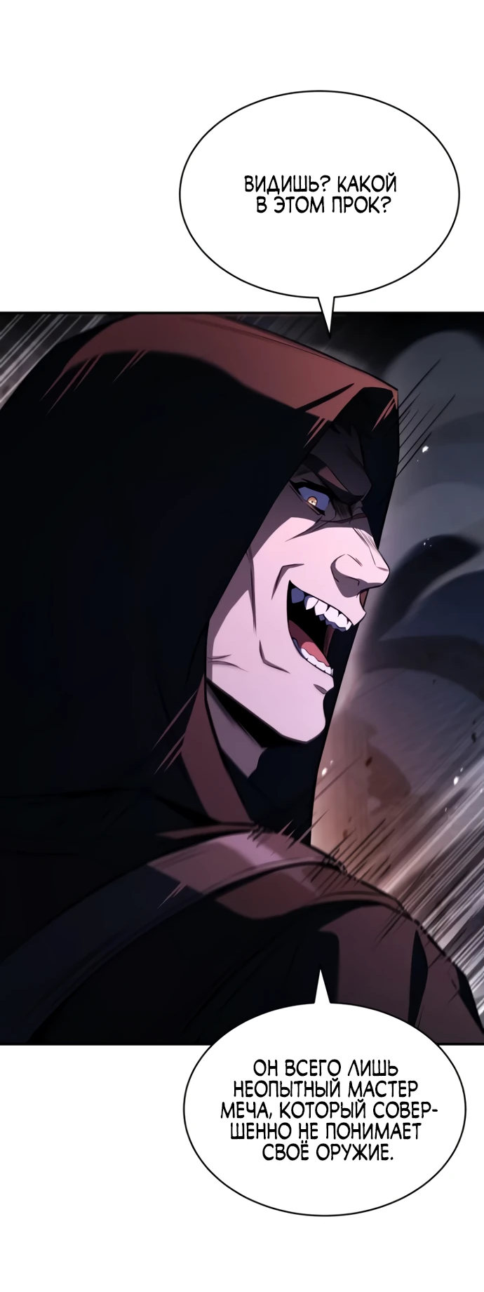 Манга Мастер меча, путешествующий во времени - Глава 5 Страница 47