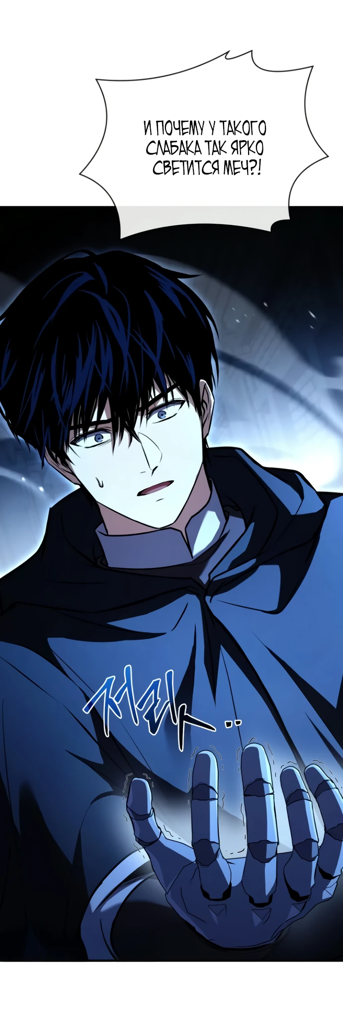Манга Мастер меча, путешествующий во времени - Глава 5 Страница 46