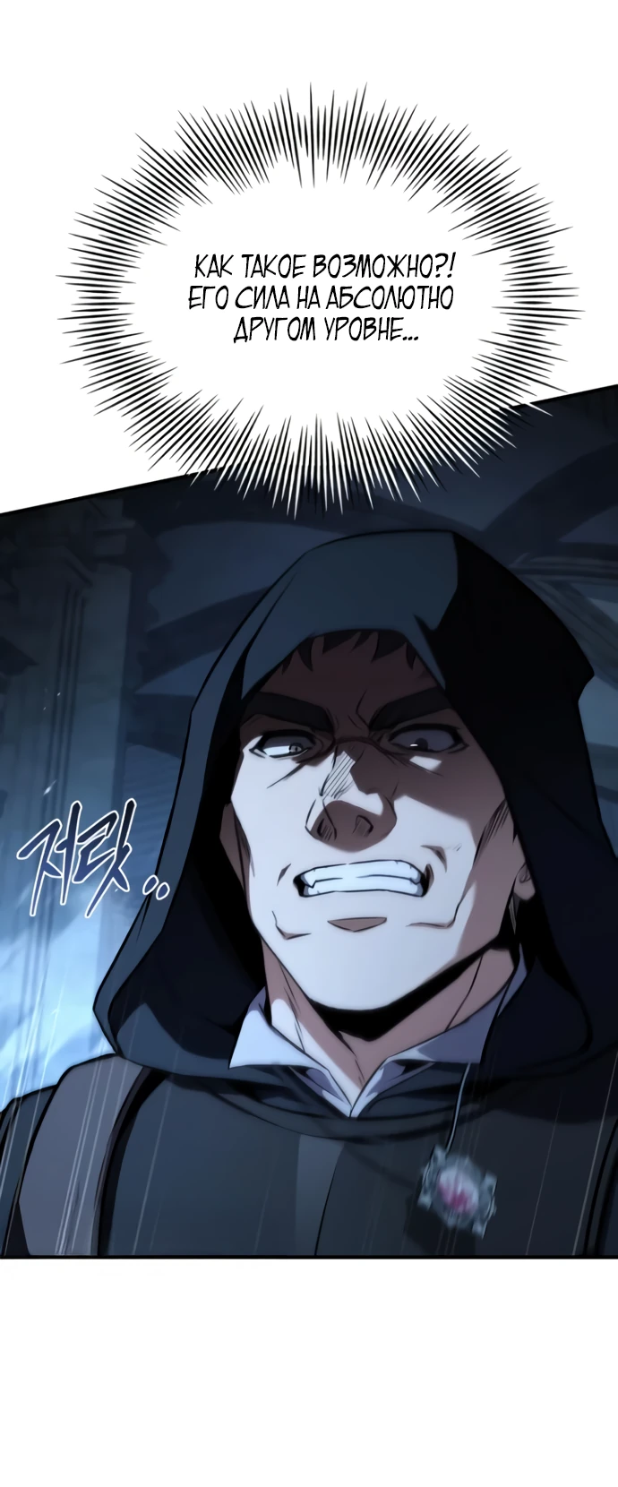 Манга Мастер меча, путешествующий во времени - Глава 5 Страница 56