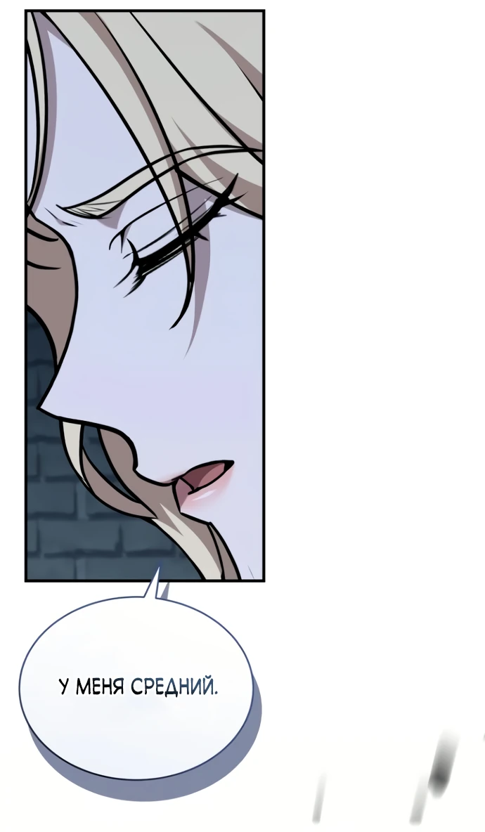 Манга Мастер меча, путешествующий во времени - Глава 5 Страница 22