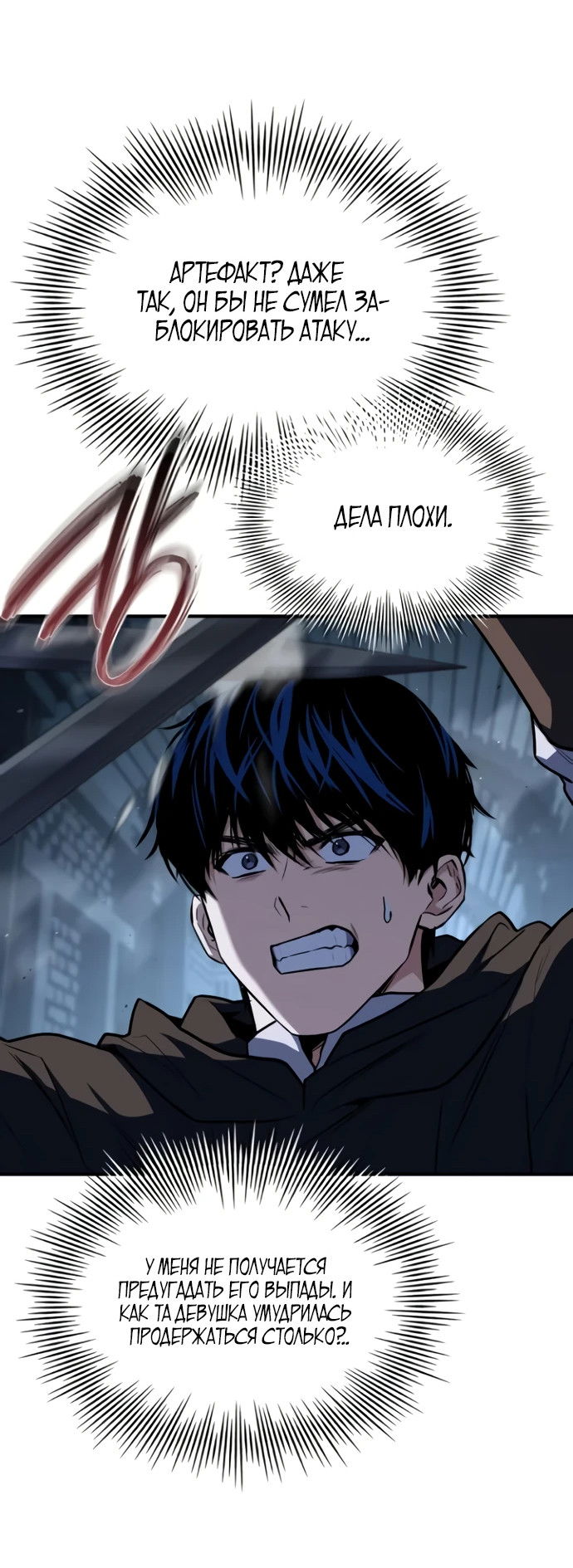Манга Мастер меча, путешествующий во времени - Глава 5 Страница 42