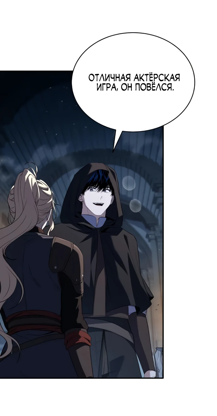 Манга Мастер меча, путешествующий во времени - Глава 5 Страница 10