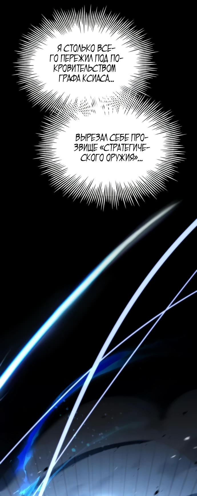 Манга Мастер меча, путешествующий во времени - Глава 5 Страница 52