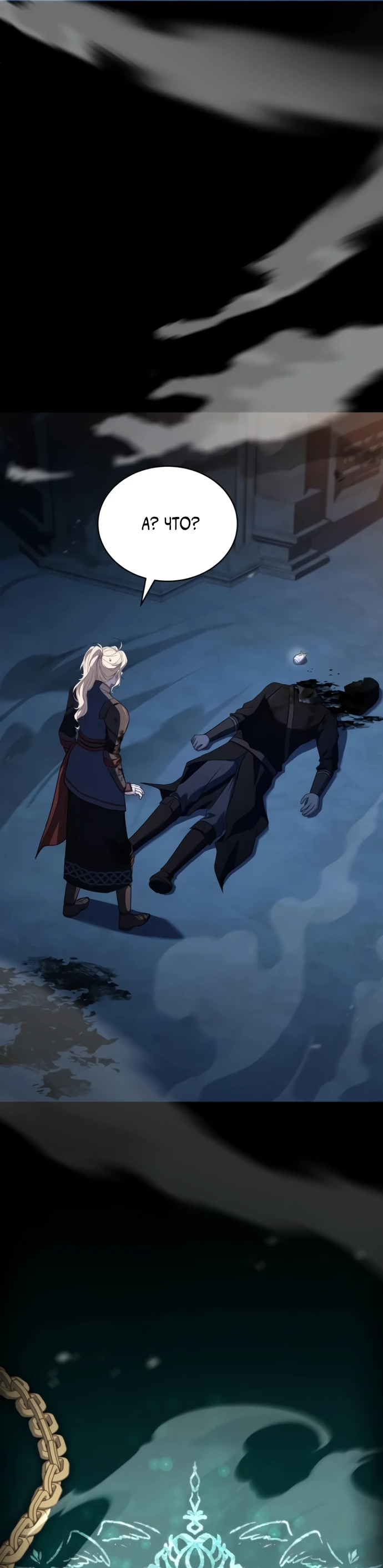 Манга Мастер меча, путешествующий во времени - Глава 5 Страница 69