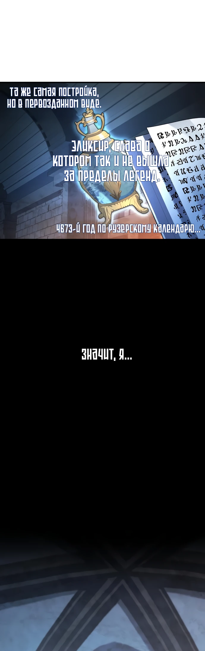 Манга Мастер меча, путешествующий во времени - Глава 4 Страница 25