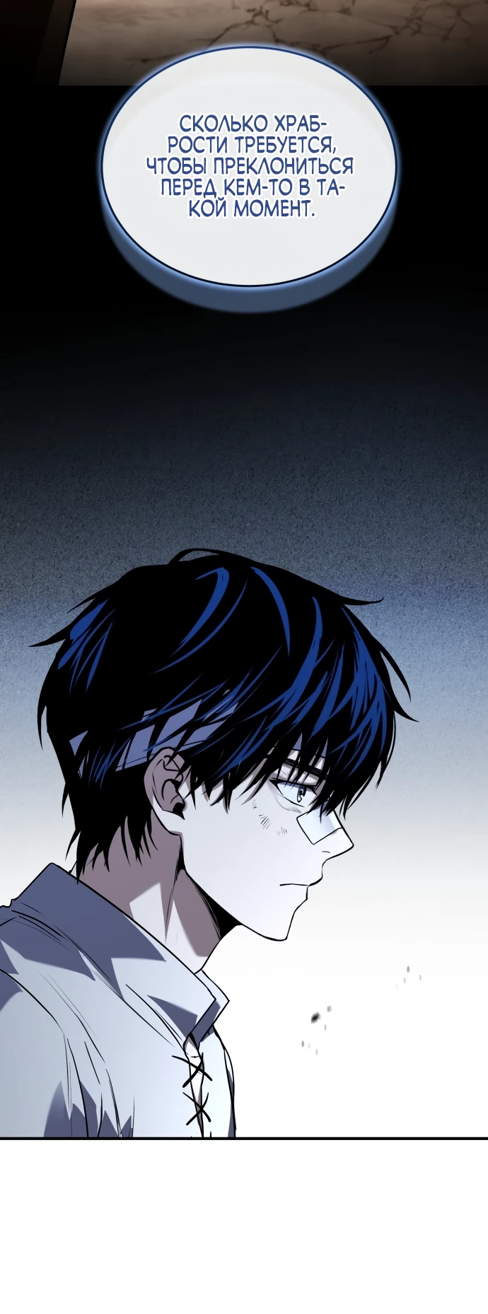 Манга Мастер меча, путешествующий во времени - Глава 3 Страница 78