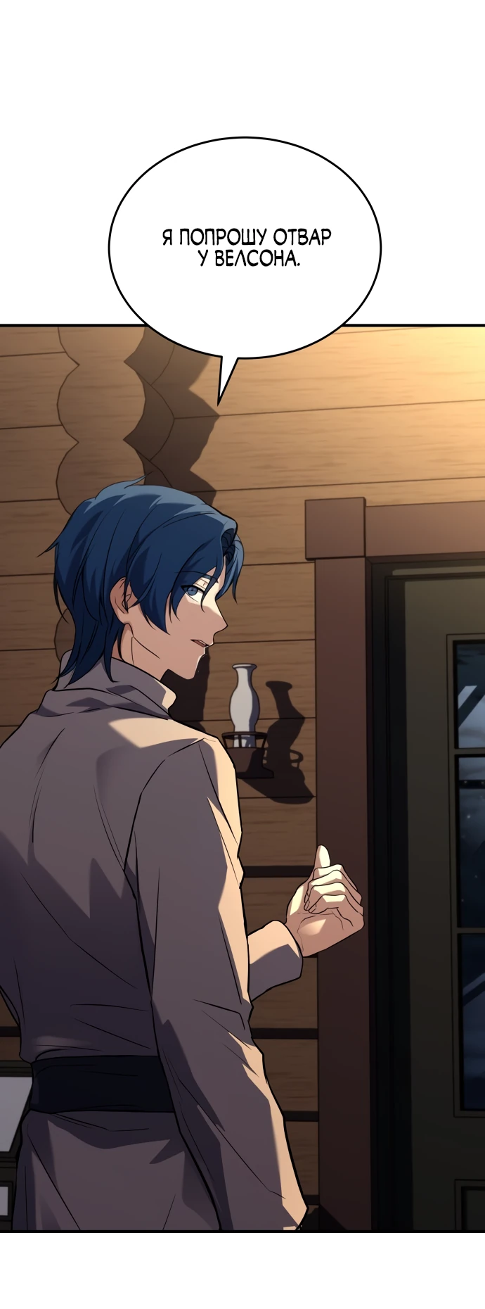 Манга Мастер меча, путешествующий во времени - Глава 3 Страница 80