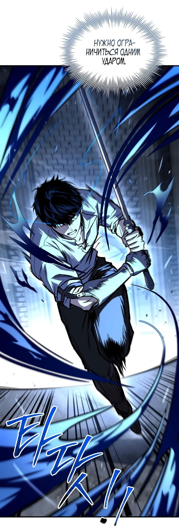 Манга Мастер меча, путешествующий во времени - Глава 3 Страница 14