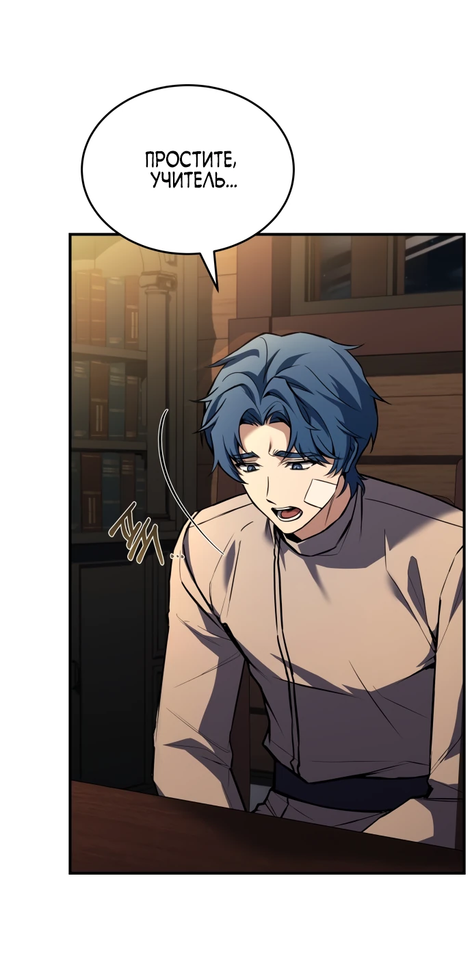 Манга Мастер меча, путешествующий во времени - Глава 3 Страница 58