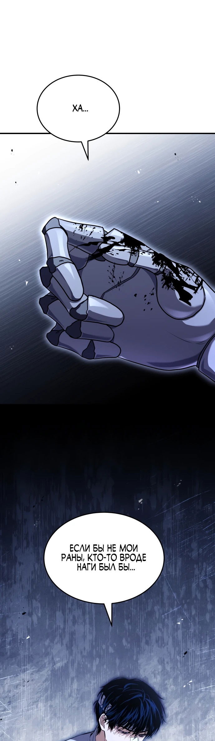 Манга Мастер меча, путешествующий во времени - Глава 3 Страница 96