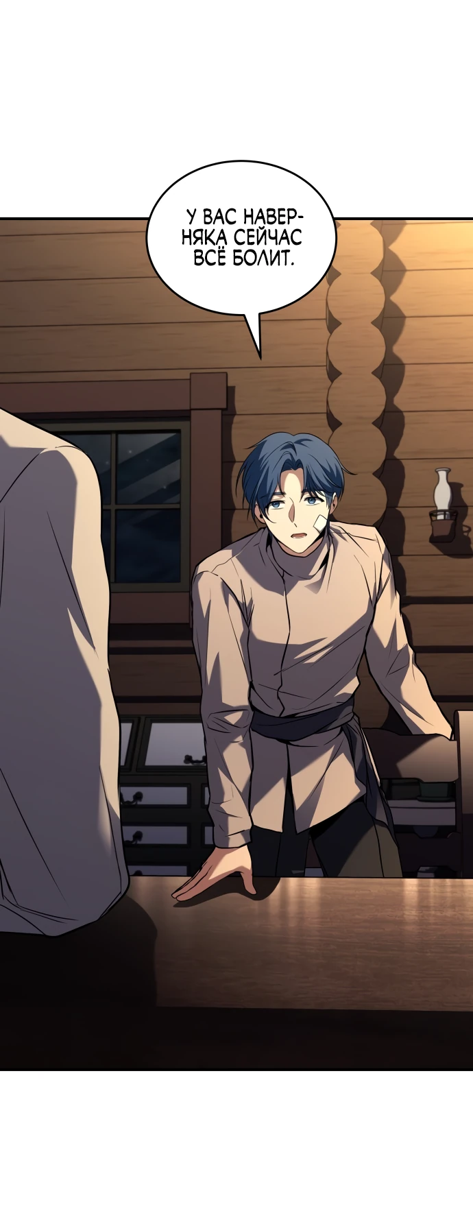 Манга Мастер меча, путешествующий во времени - Глава 3 Страница 79