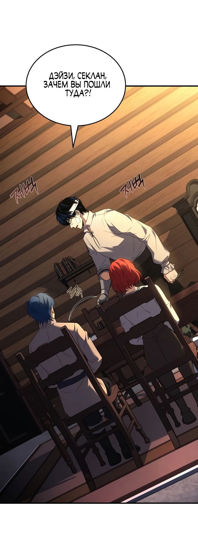 Манга Мастер меча, путешествующий во времени - Глава 3 Страница 56