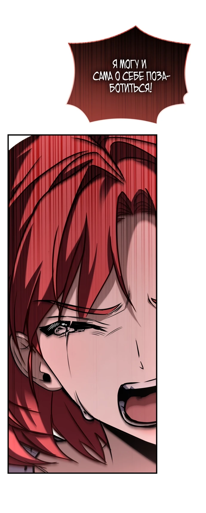 Манга Мастер меча, путешествующий во времени - Глава 3 Страница 70