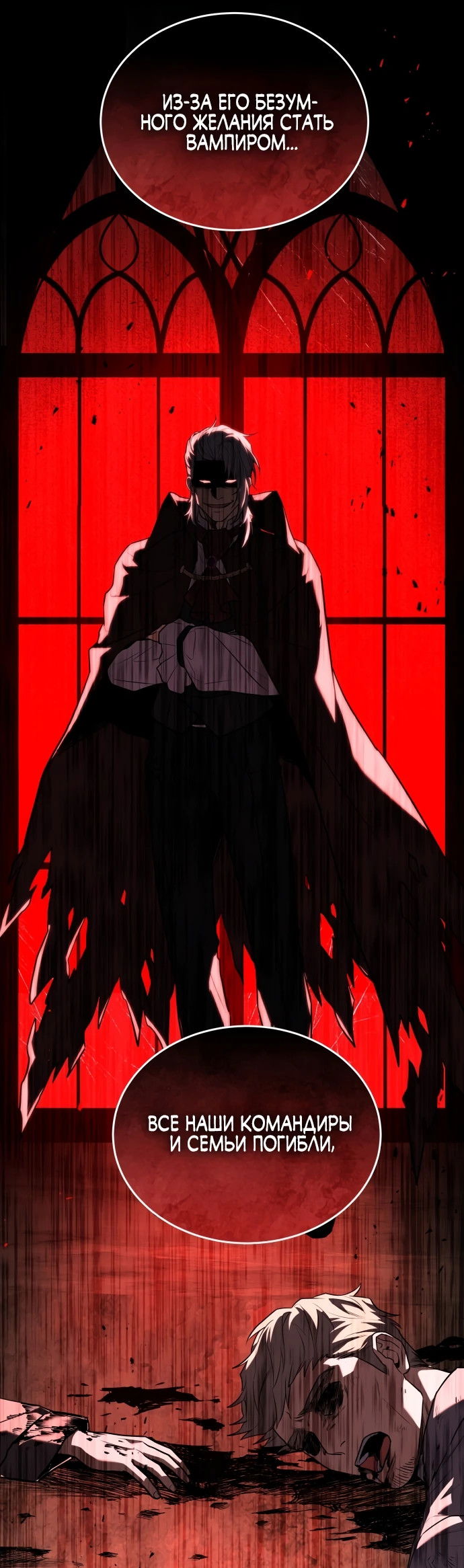 Манга Мастер меча, путешествующий во времени - Глава 3 Страница 65