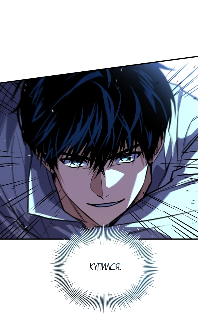 Манга Мастер меча, путешествующий во времени - Глава 3 Страница 17