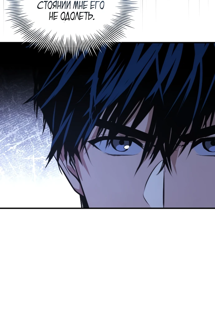 Манга Мастер меча, путешествующий во времени - Глава 3 Страница 13