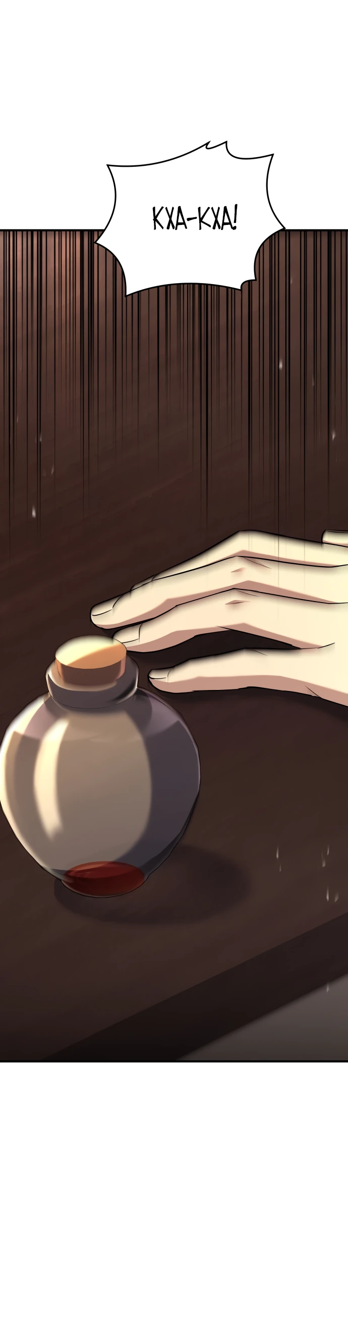 Манга Мастер меча, путешествующий во времени - Глава 3 Страница 94