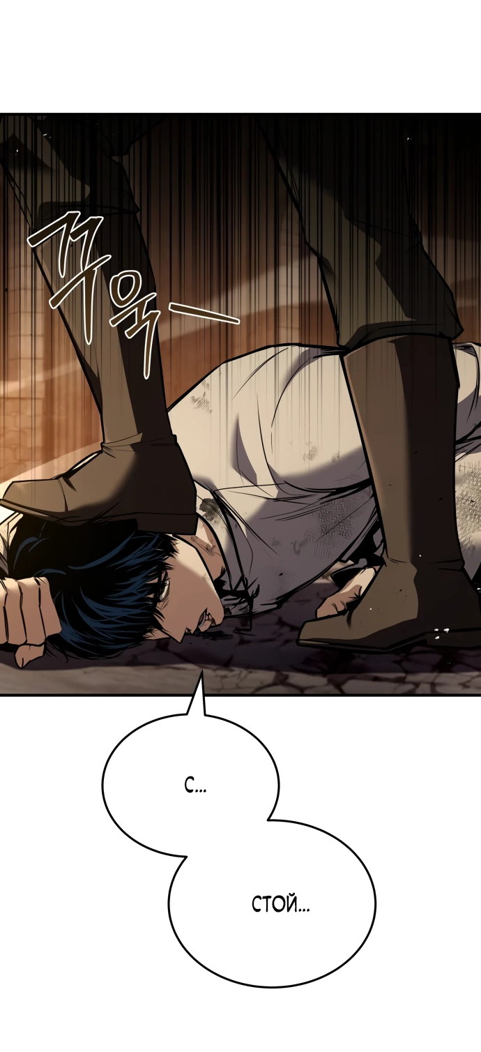 Манга Мастер меча, путешествующий во времени - Глава 3 Страница 46