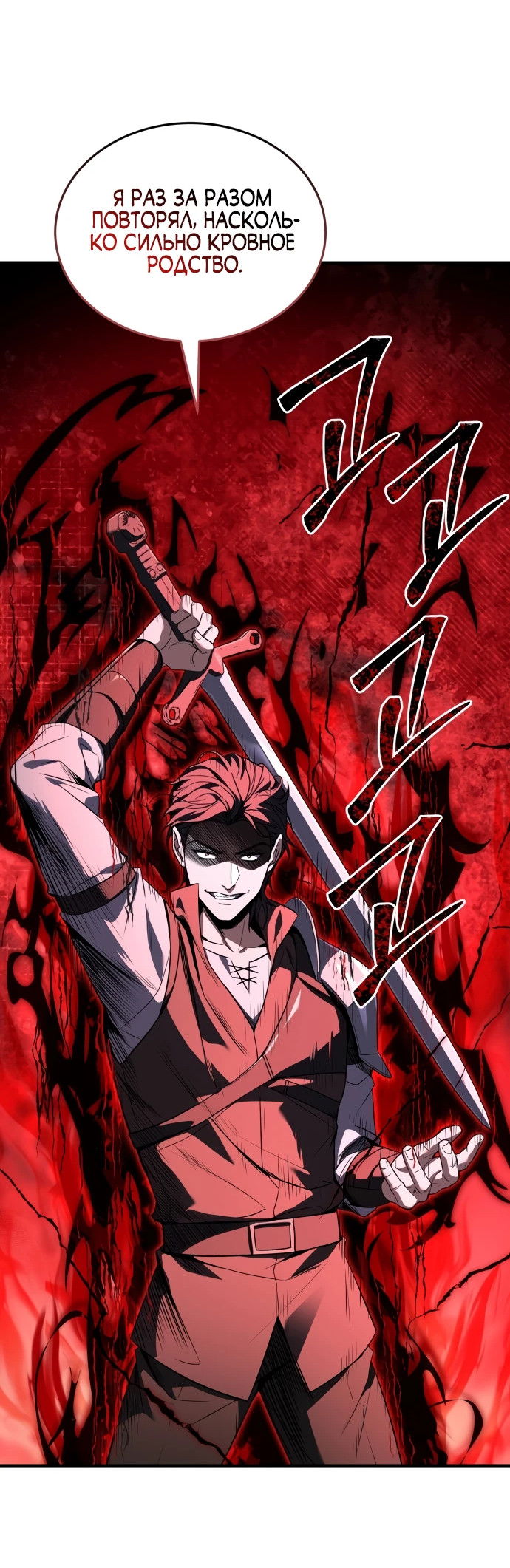 Манга Мастер меча, путешествующий во времени - Глава 3 Страница 25